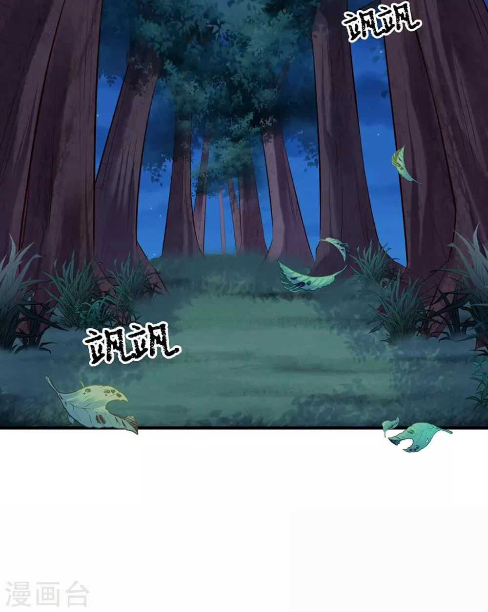 第17话 我要靠自己！ 第21页