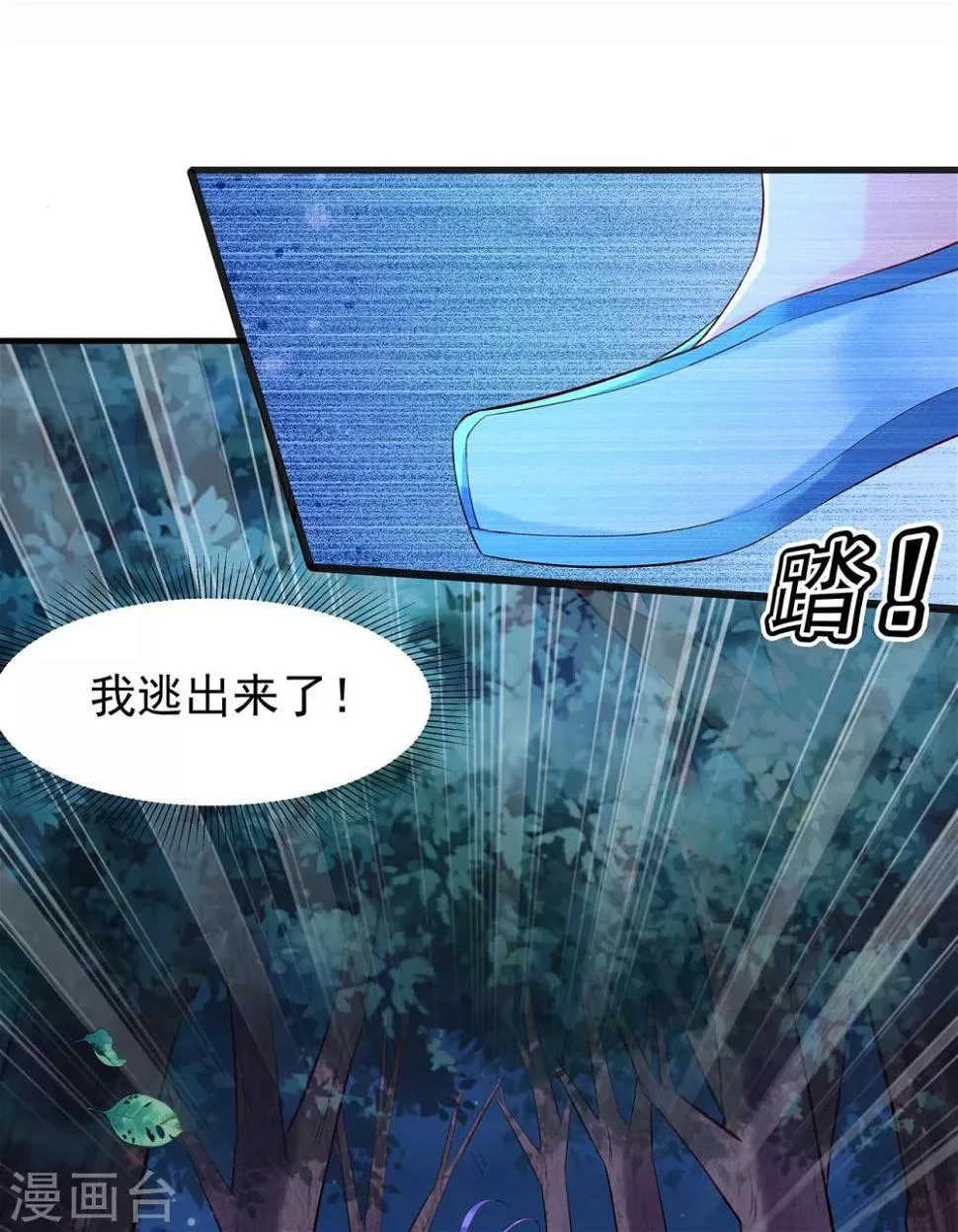 第17话 我要靠自己！ 第22页