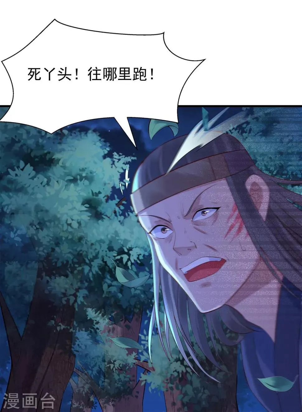第17话 我要靠自己！ 第24页