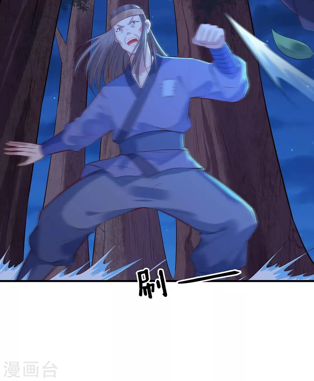 第17话 我要靠自己！ 第25页