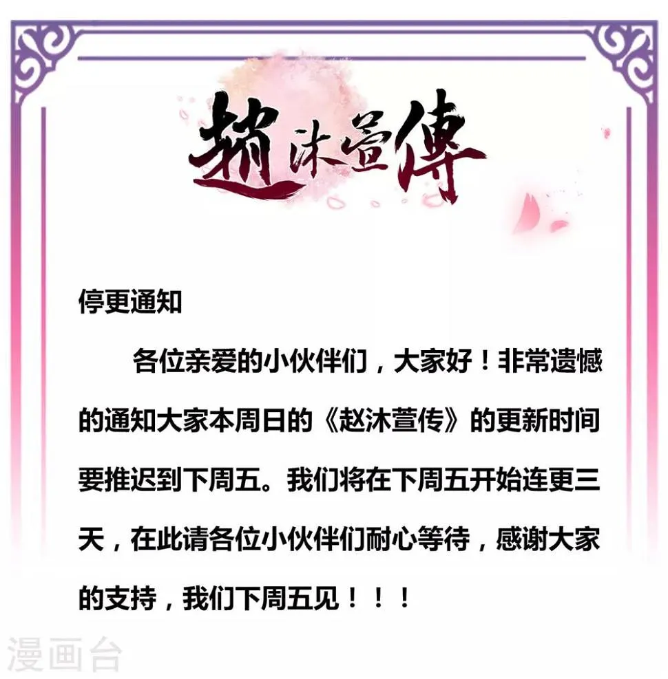 第17话 我要靠自己！ 第31页