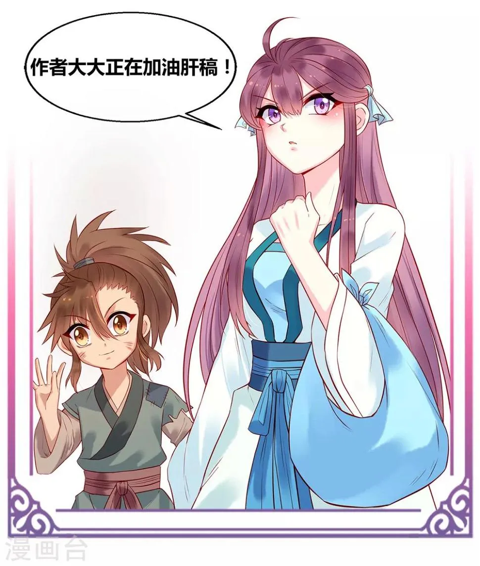 第17话 我要靠自己！ 第32页