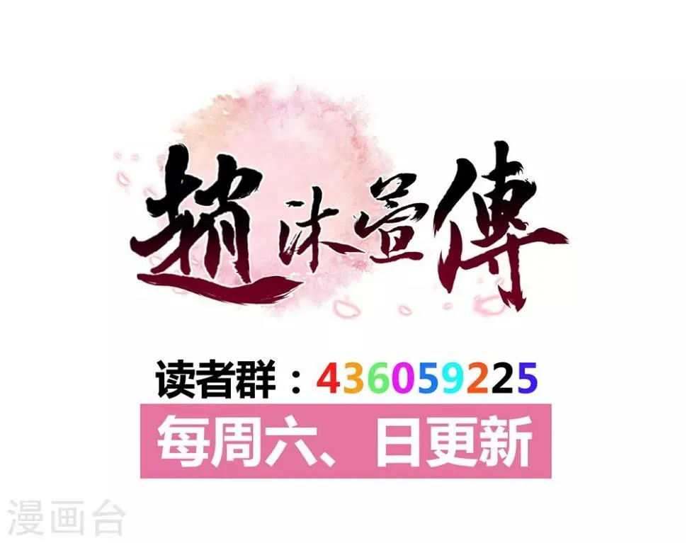 第17话 我要靠自己！ 第33页