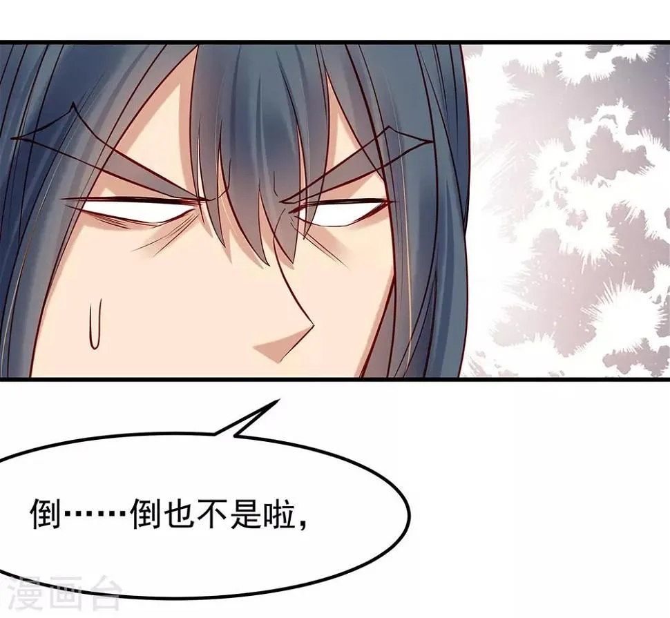 第14话 下山采买 第25页