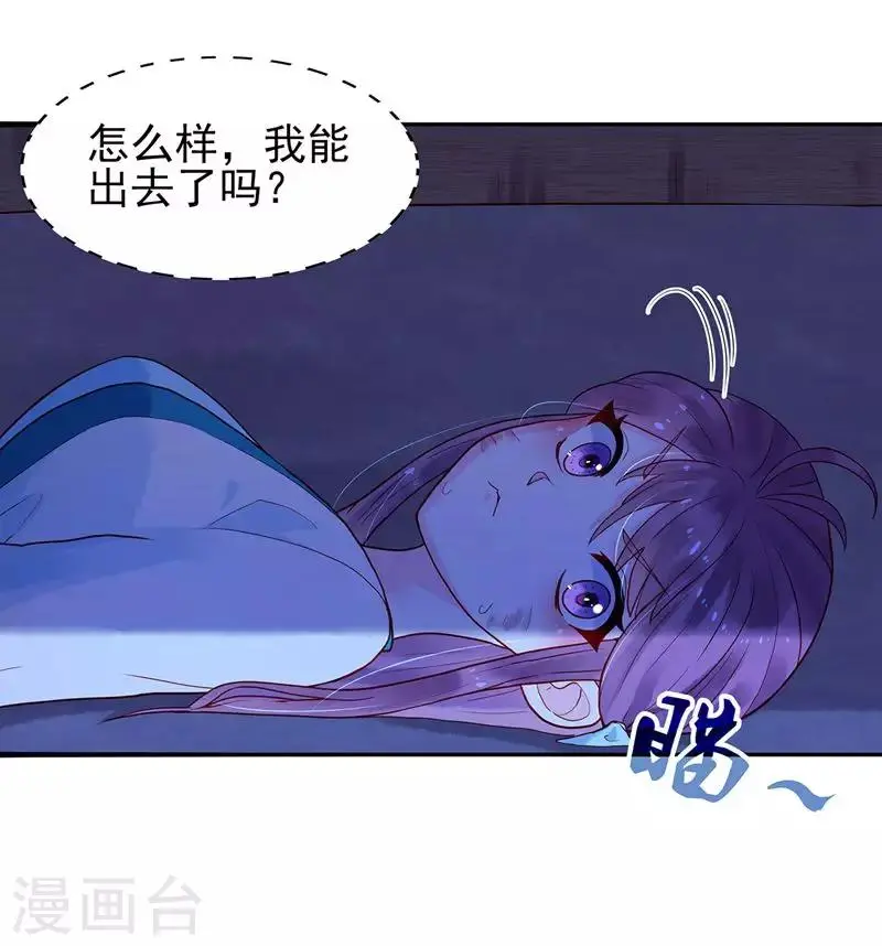 第5话 丐帮分舵 第14页
