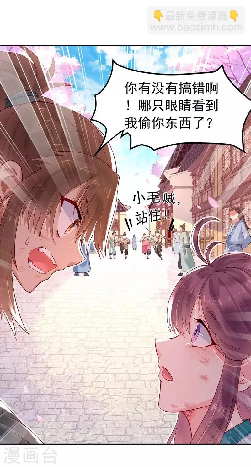 第1话 流浪的公主 第45页