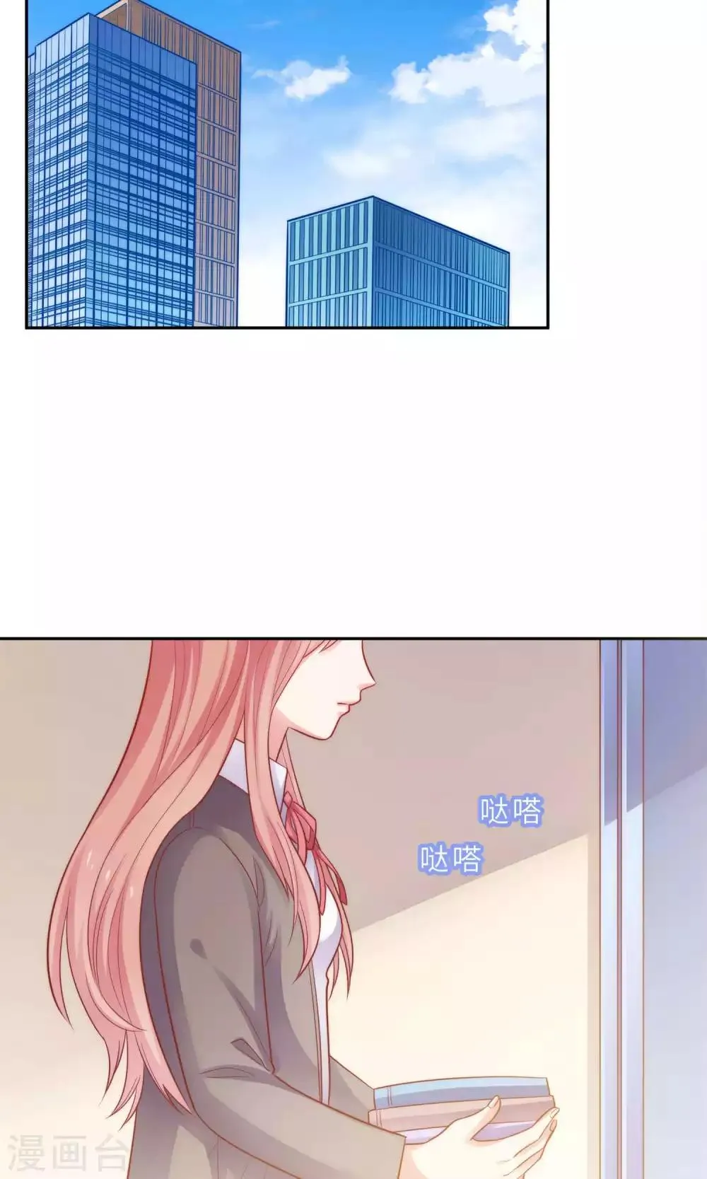 第1话 大明星和女老师 第27页