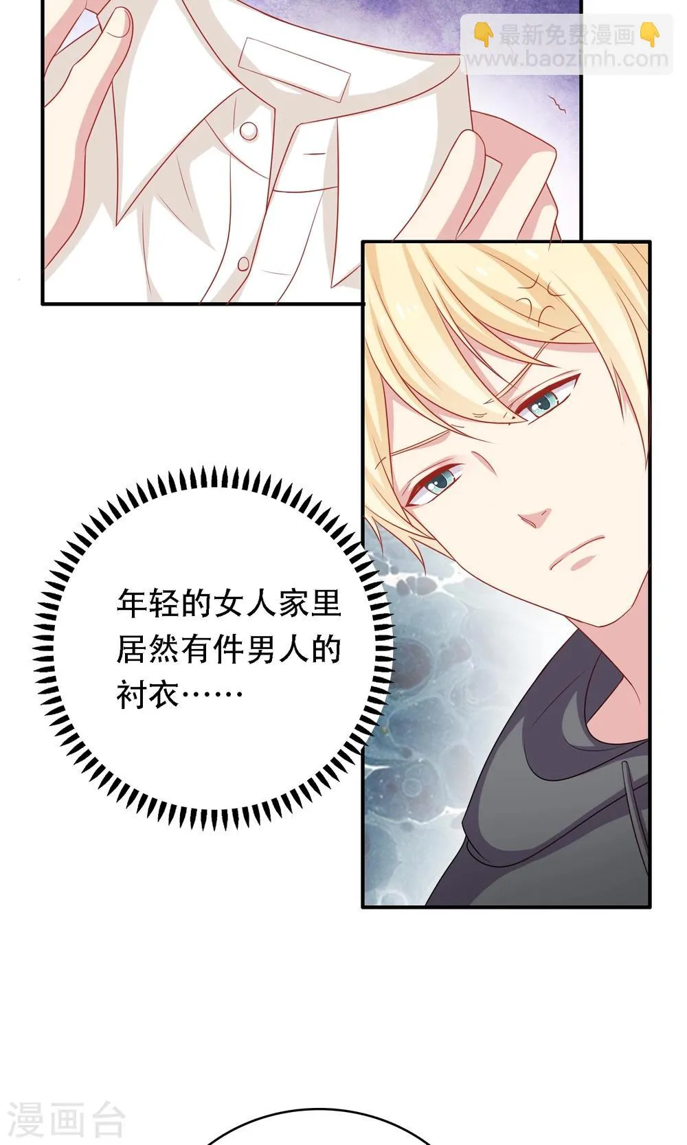 第17话 第二次留宿达成！ 第36页