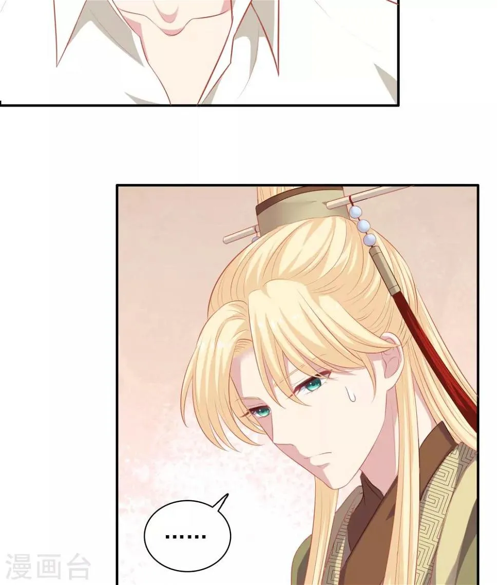 第23话 暗潮涌动 第65页