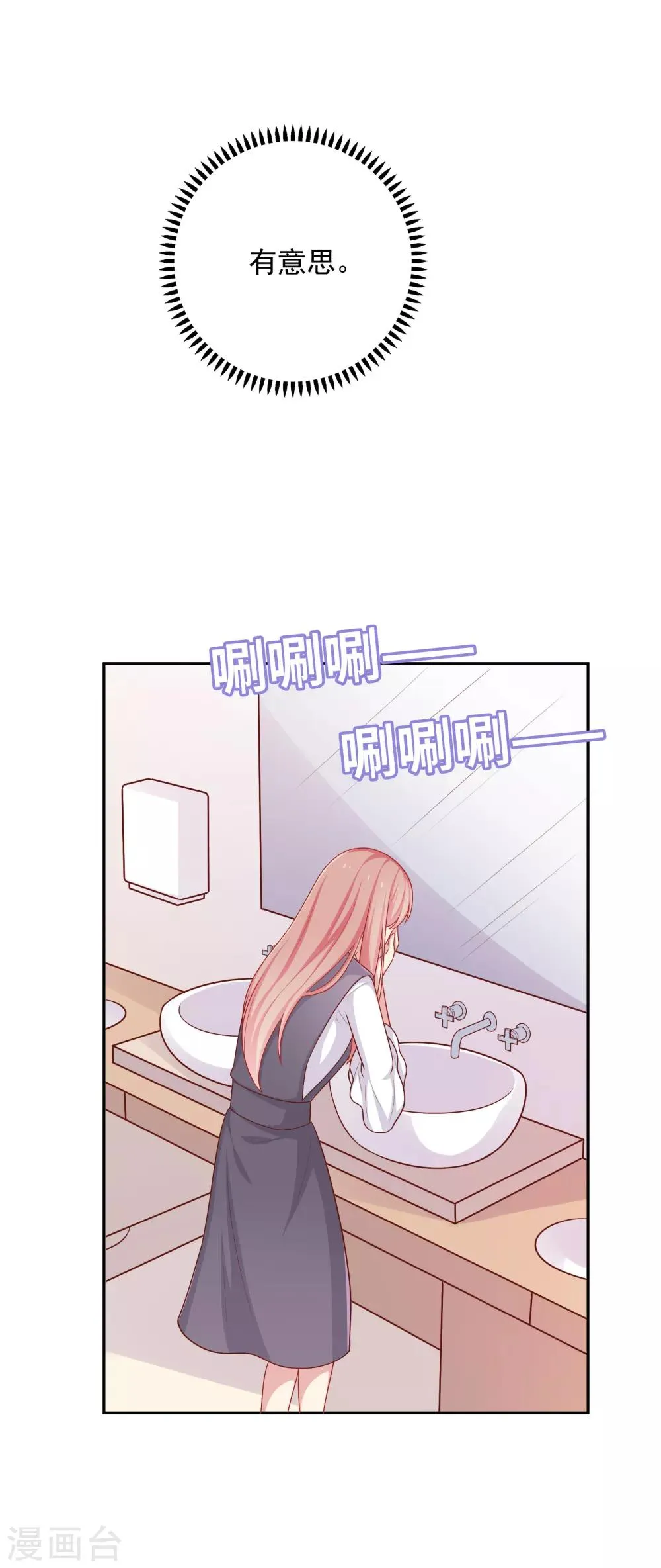 第34话 示威 第19页