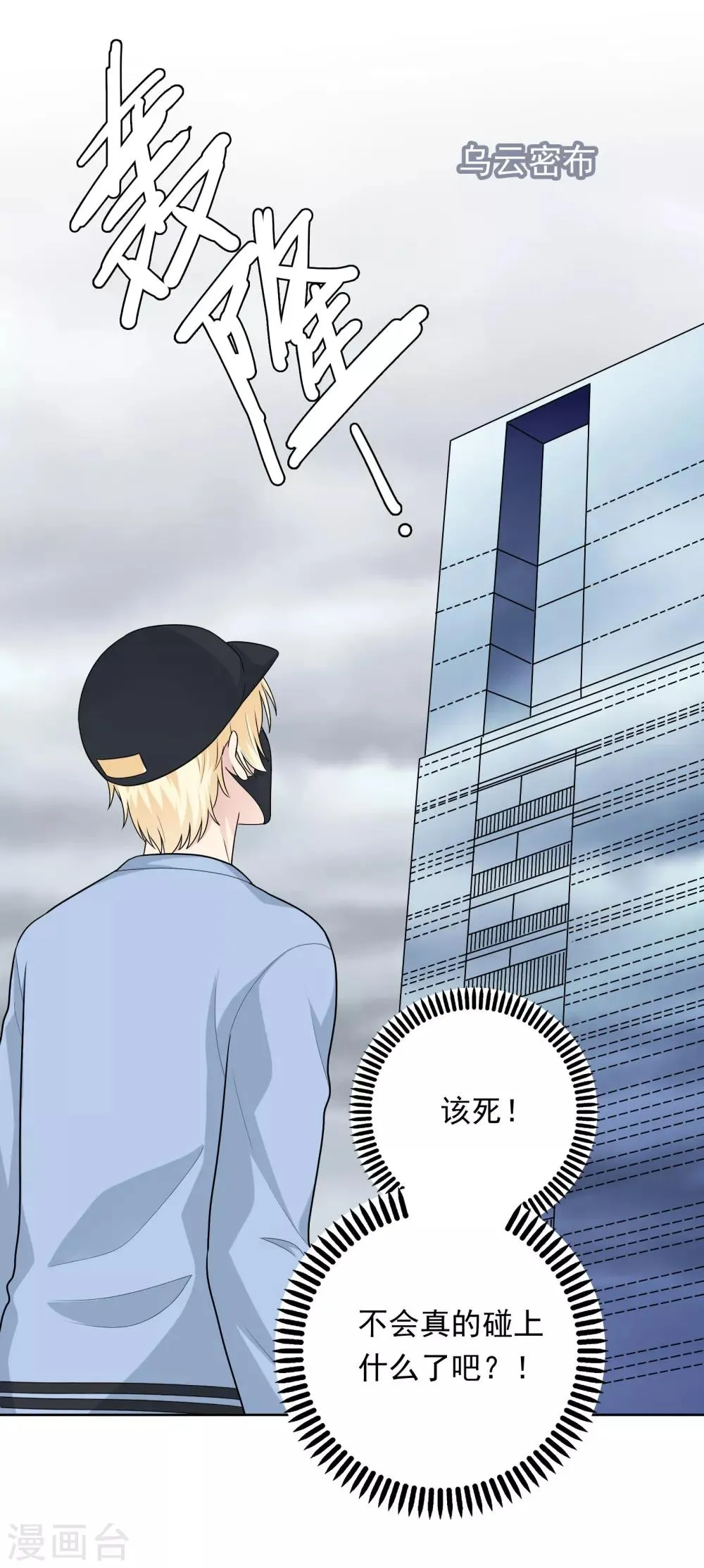 第48话 沈繁星失联 第10页