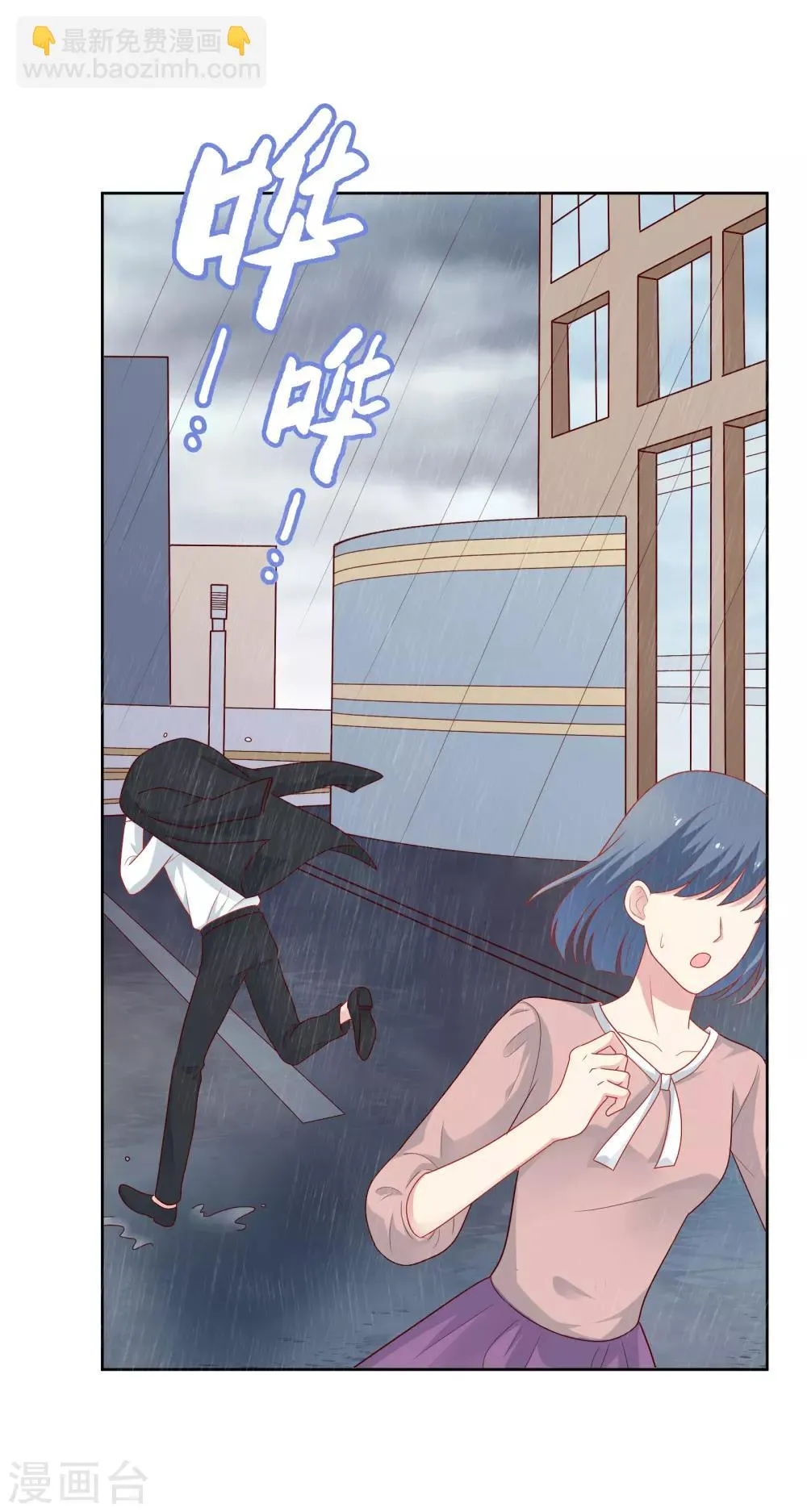 第48话 沈繁星失联 第12页