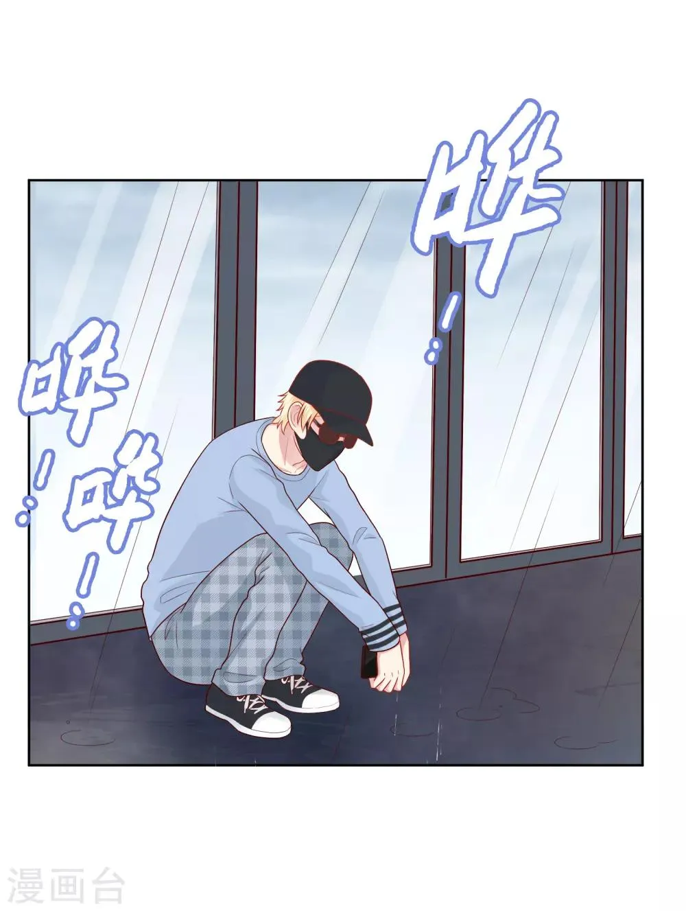 第48话 沈繁星失联 第13页
