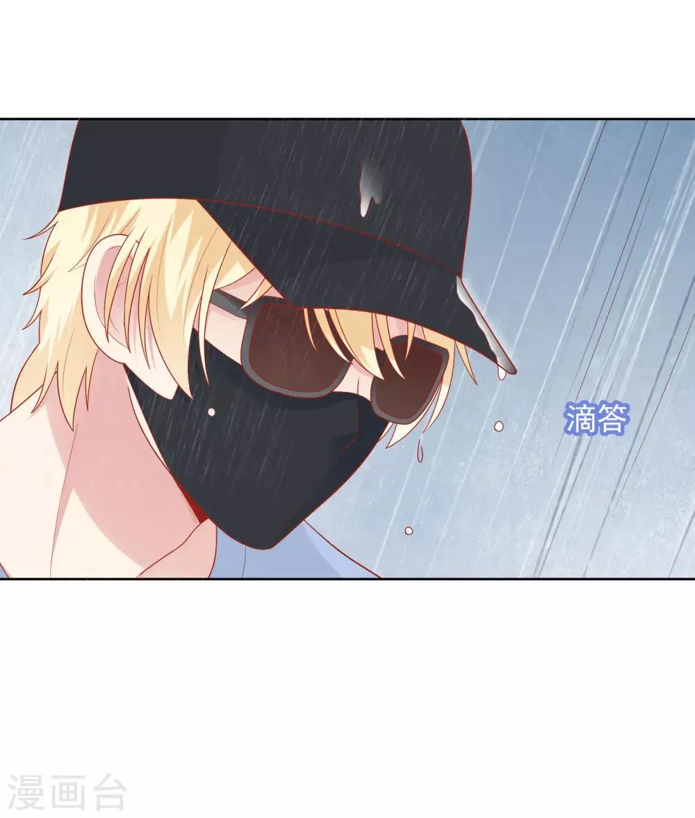 第48话 沈繁星失联 第14页
