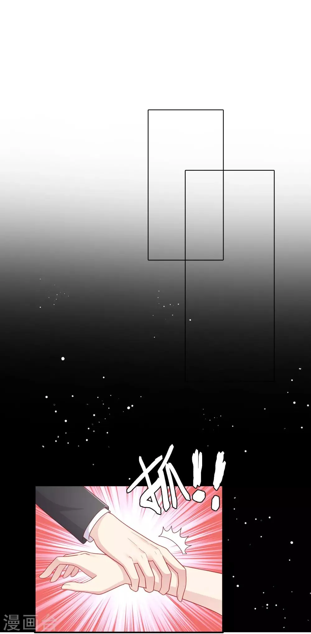 第53话 私下会面 第22页