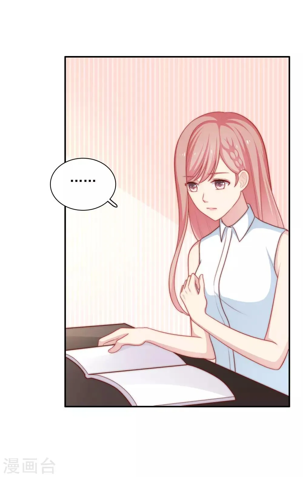 第55话 意外的吻 第3页