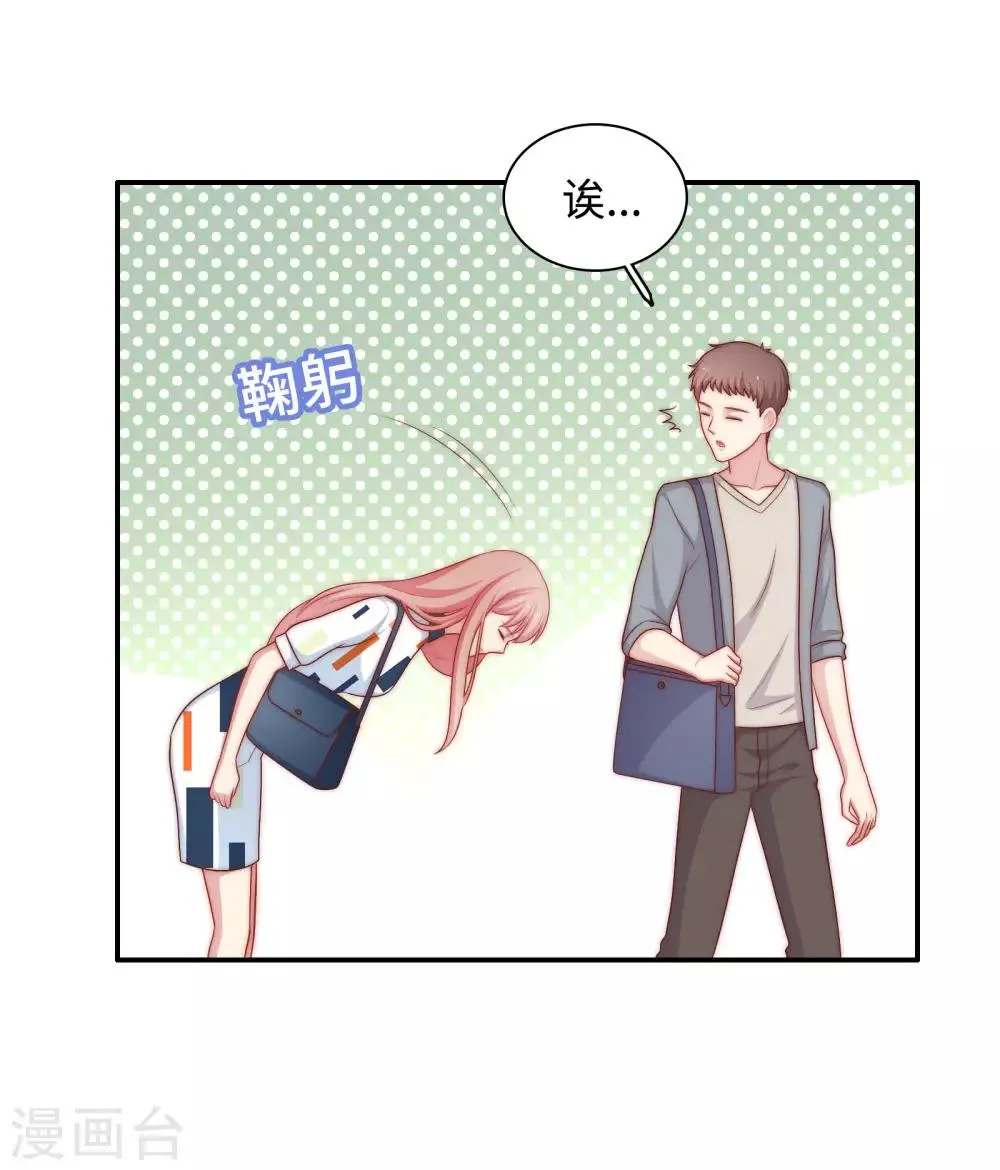 第55话 意外的吻 第5页