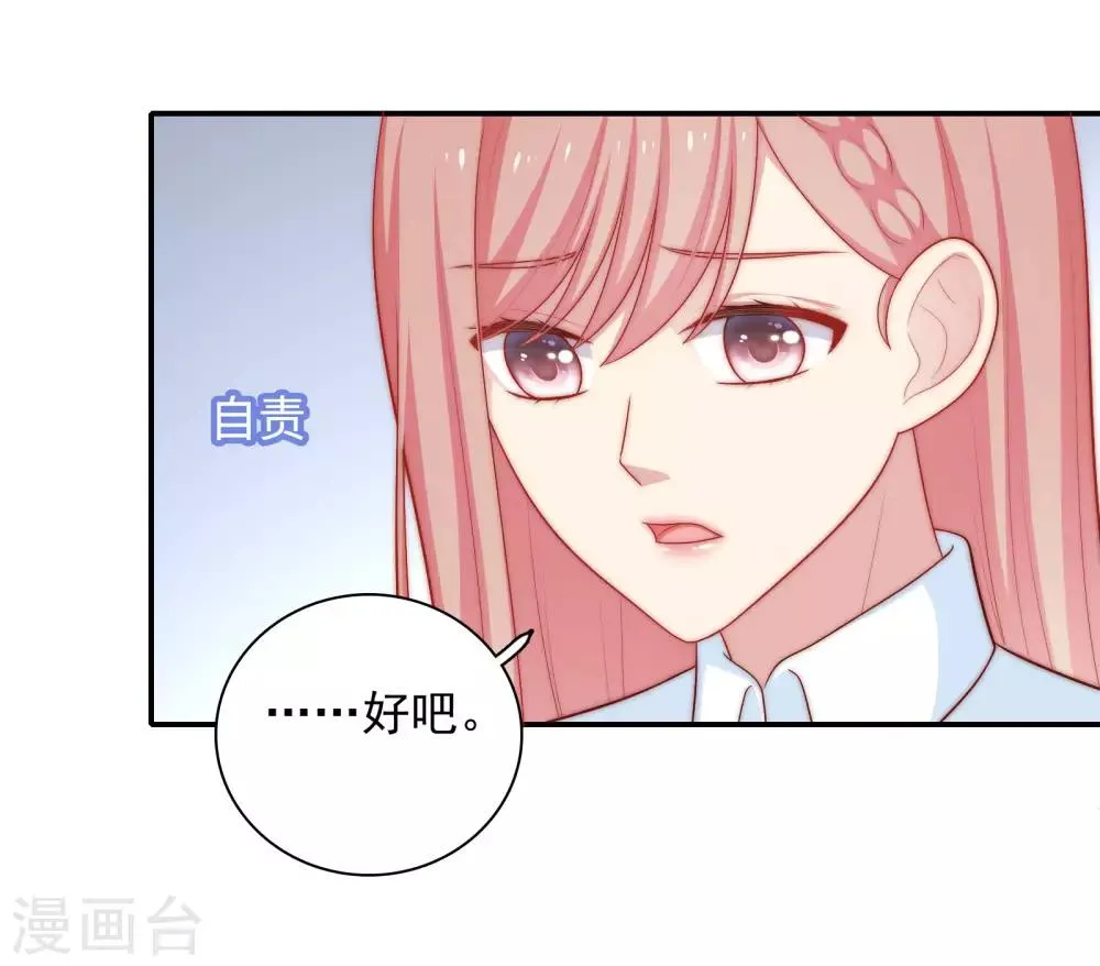 第55话 意外的吻 第18页