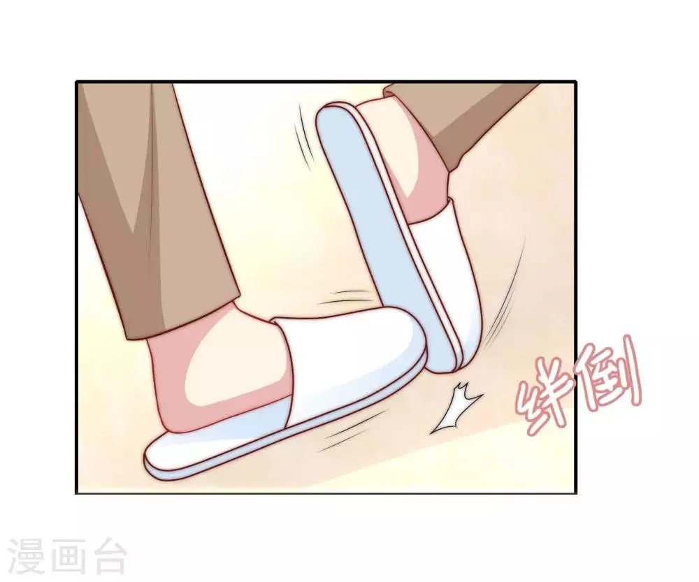 第55话 意外的吻 第21页