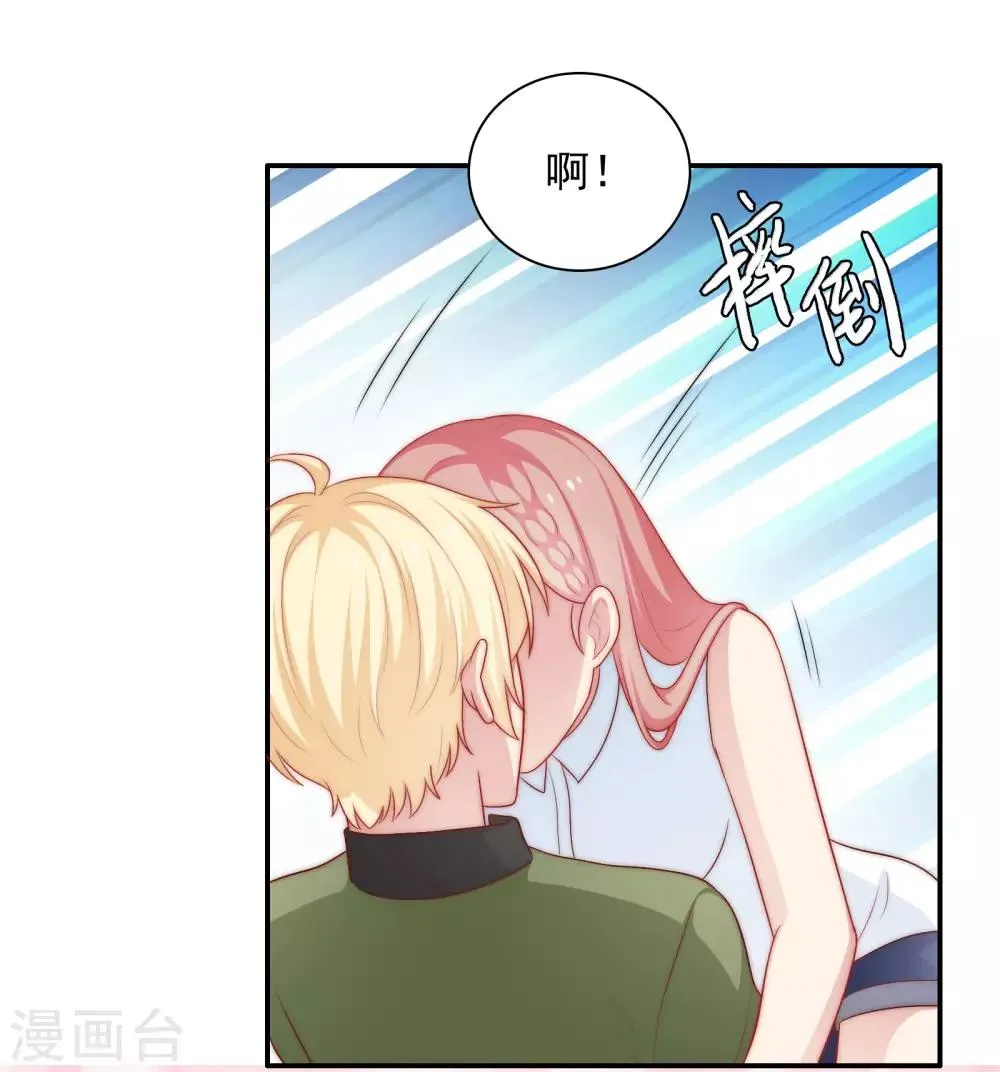 第55话 意外的吻 第25页