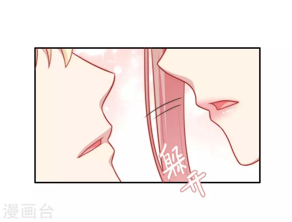 第55话 意外的吻 第28页