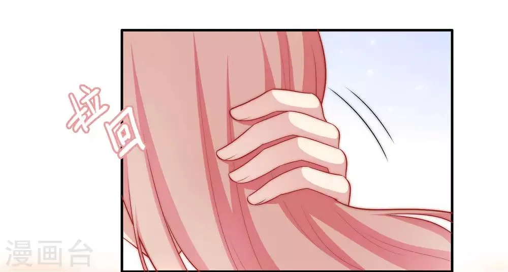 第55话 意外的吻 第29页