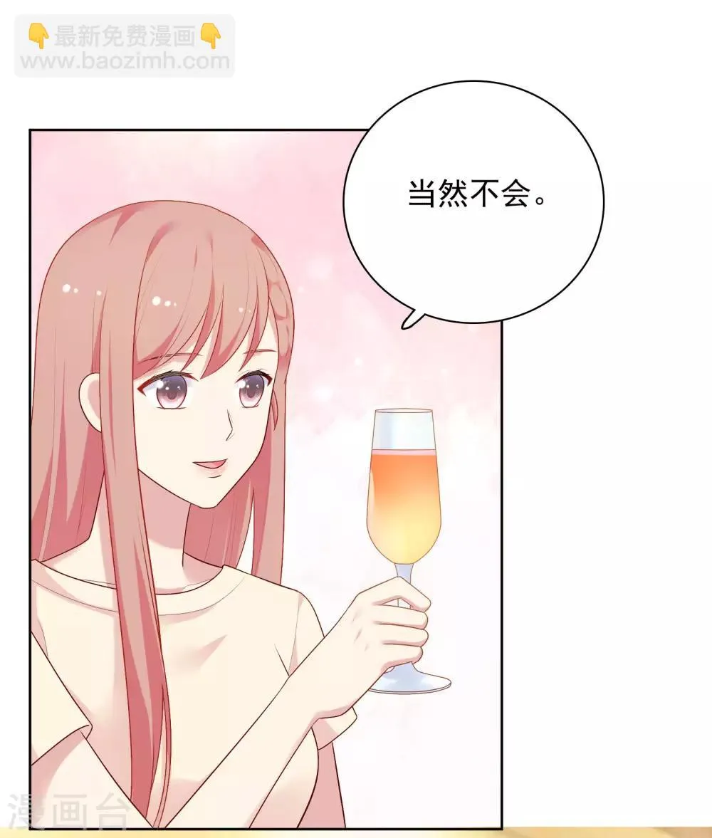 第72话 终于等到了这句话 第15页