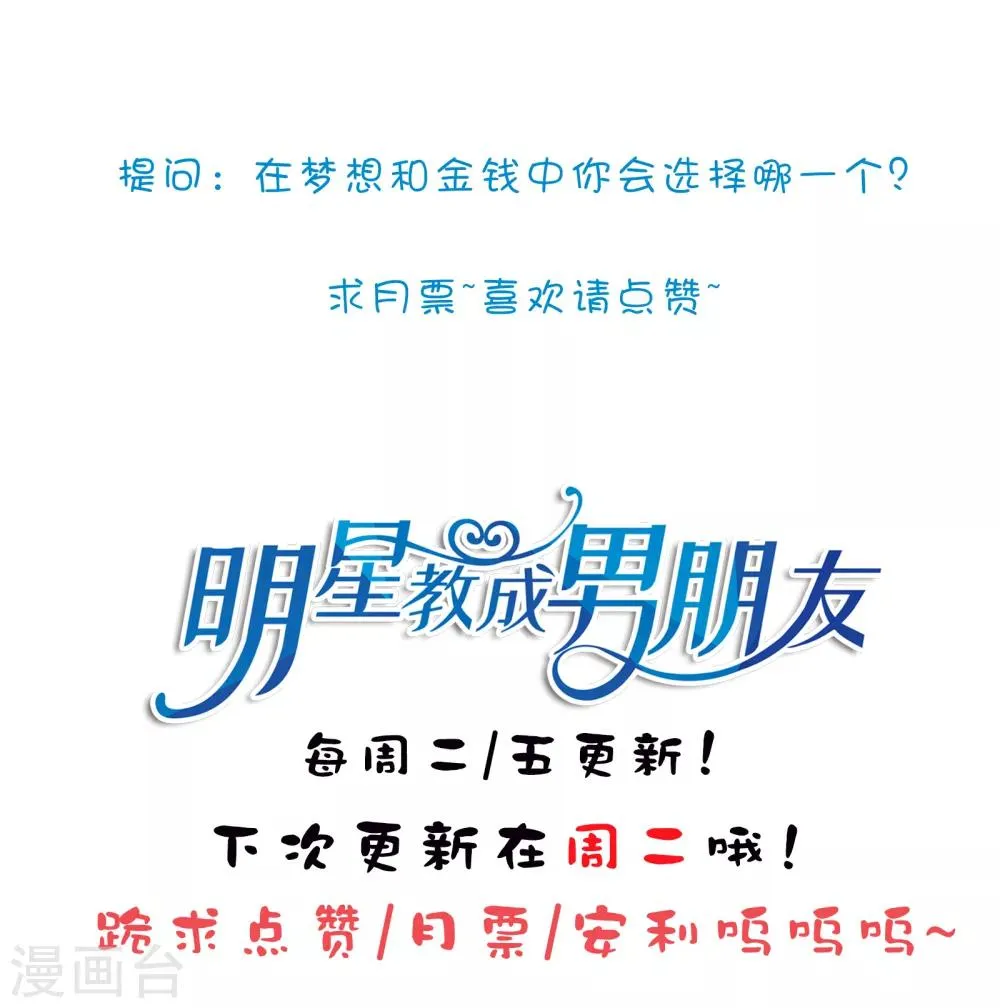 第72话 终于等到了这句话 第31页