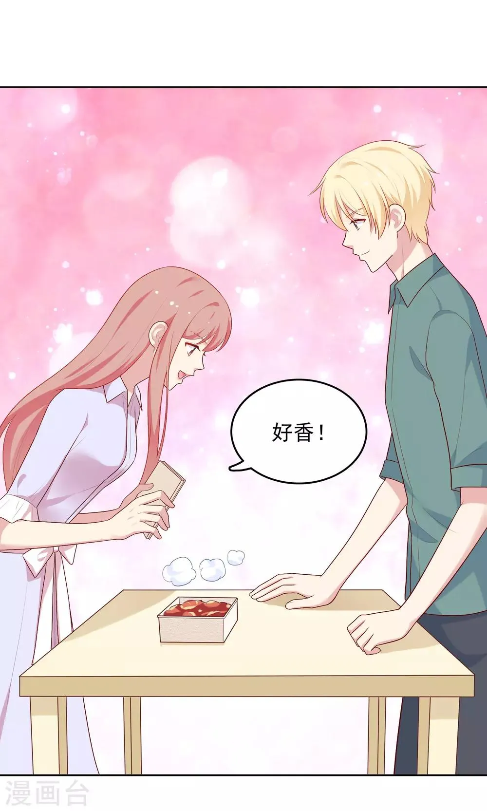 第78话 喂食 第8页