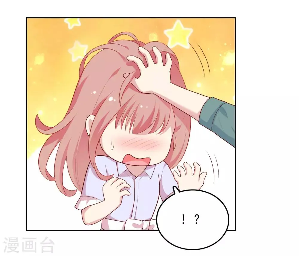 第78话 喂食 第10页