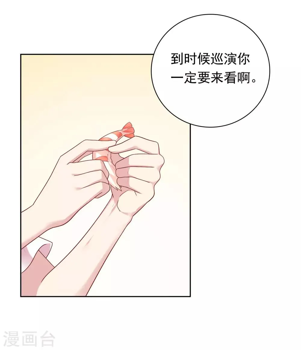 第78话 喂食 第21页