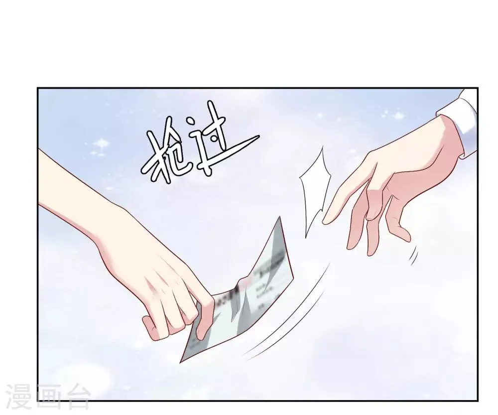 第80话 慕白被黑 第14页