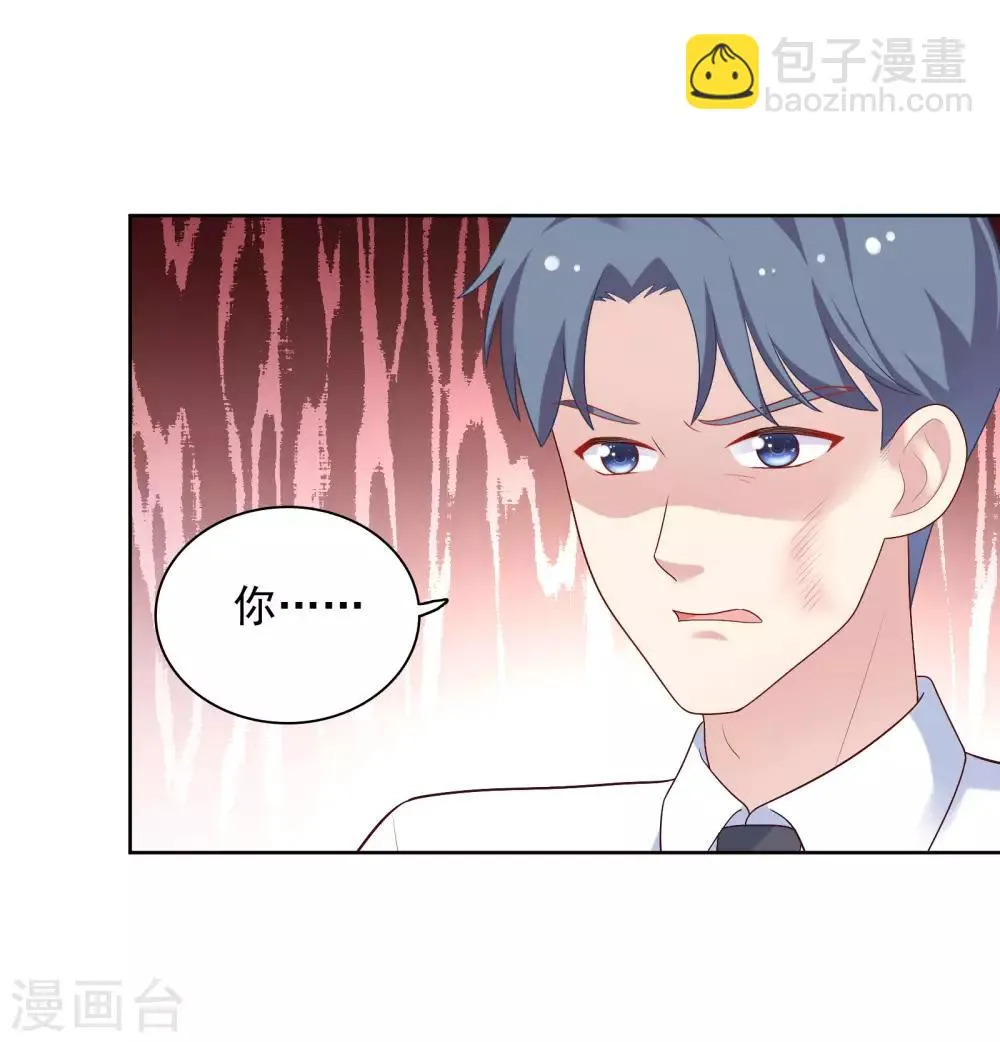 第80话 慕白被黑 第18页