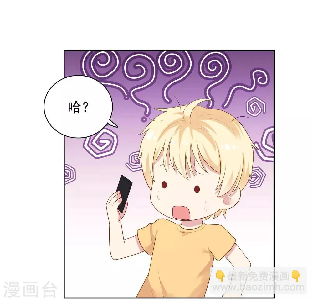 第81话 月瞳怀孕了！？ 第11页