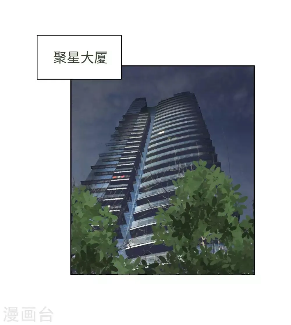 第81话 月瞳怀孕了！？ 第19页