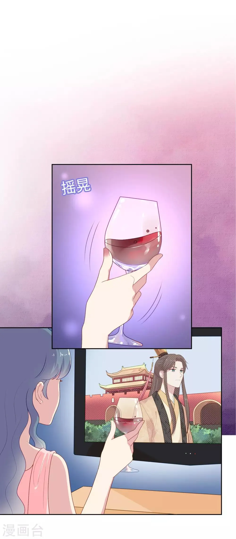 第81话 月瞳怀孕了！？ 第22页