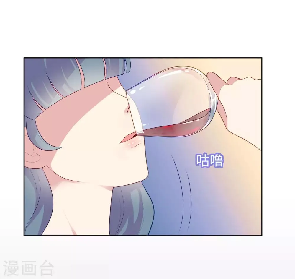 第81话 月瞳怀孕了！？ 第23页