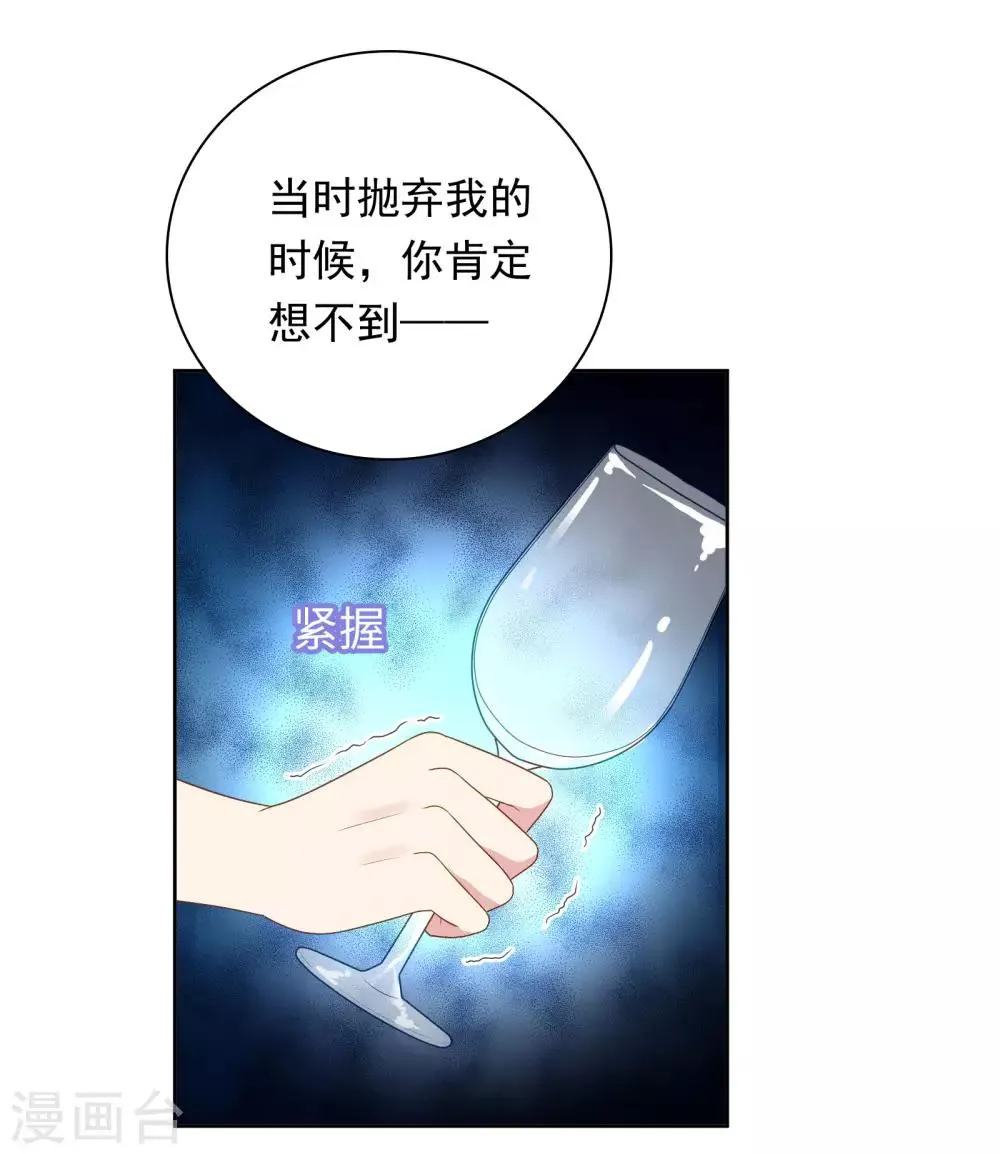 第81话 月瞳怀孕了！？ 第25页