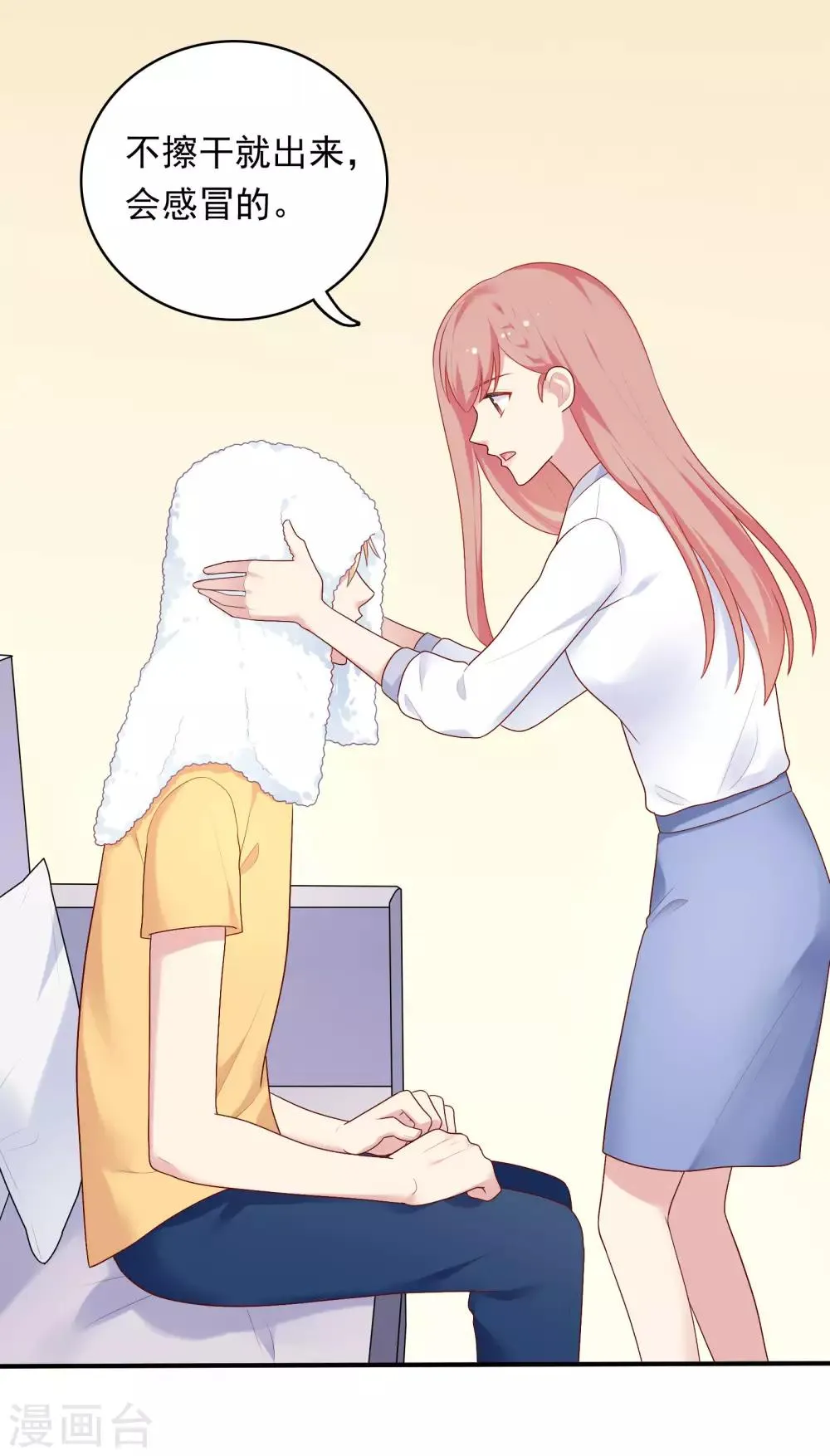 第85话 满血复活！ 第19页