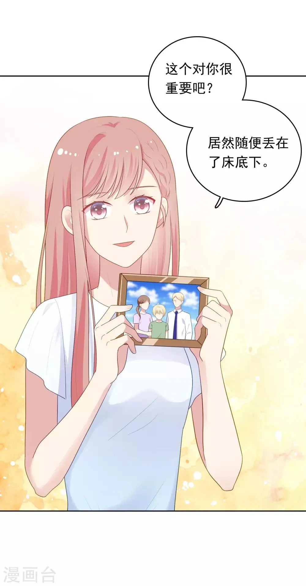 第86话 重归旧地 第32页
