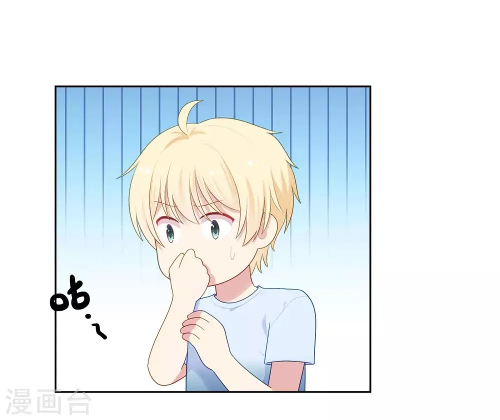 第88话 林中小屋 第2页