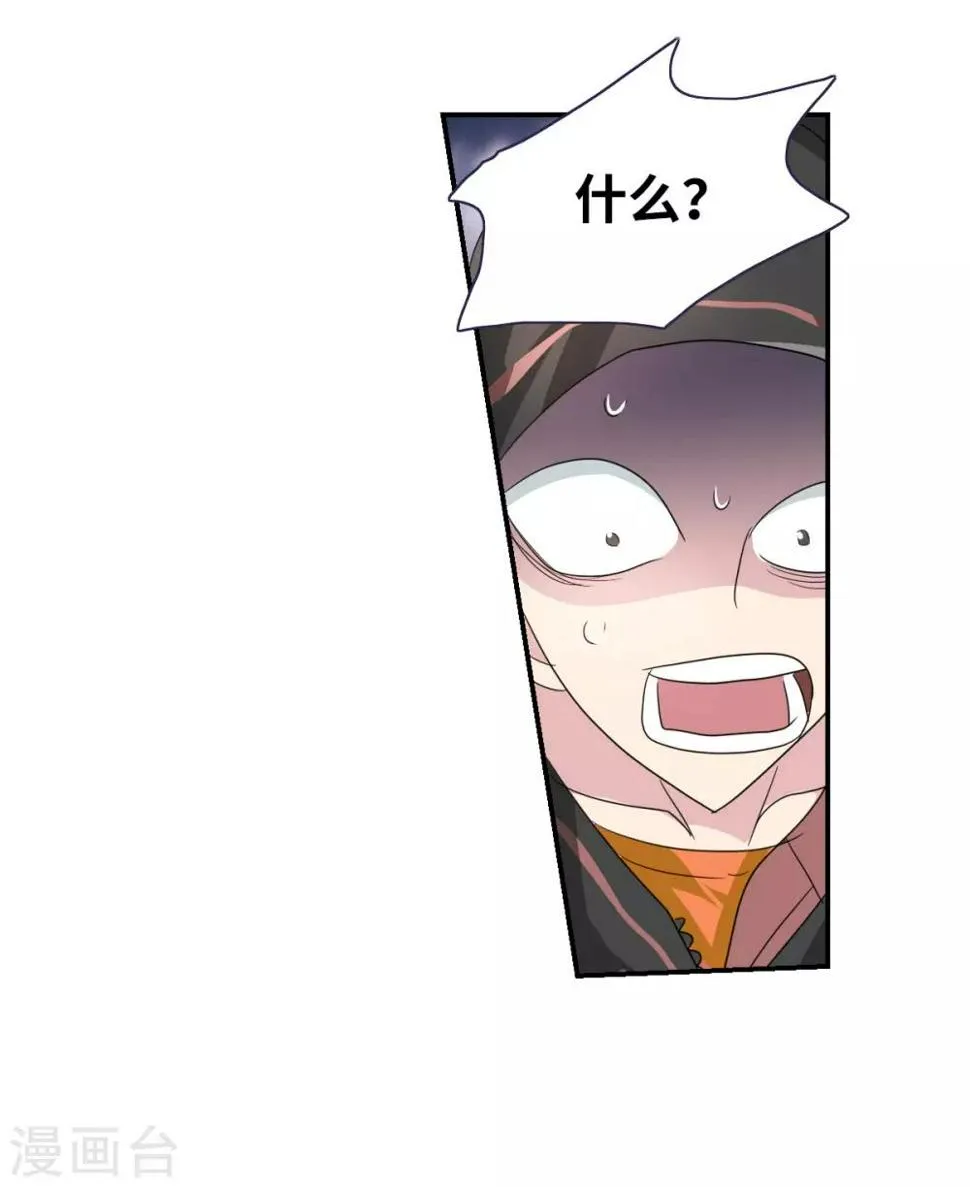 第44话1 陌生人 第5页