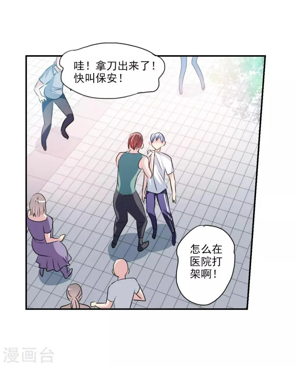 第43话2 危险的刺杀者！ 第6页