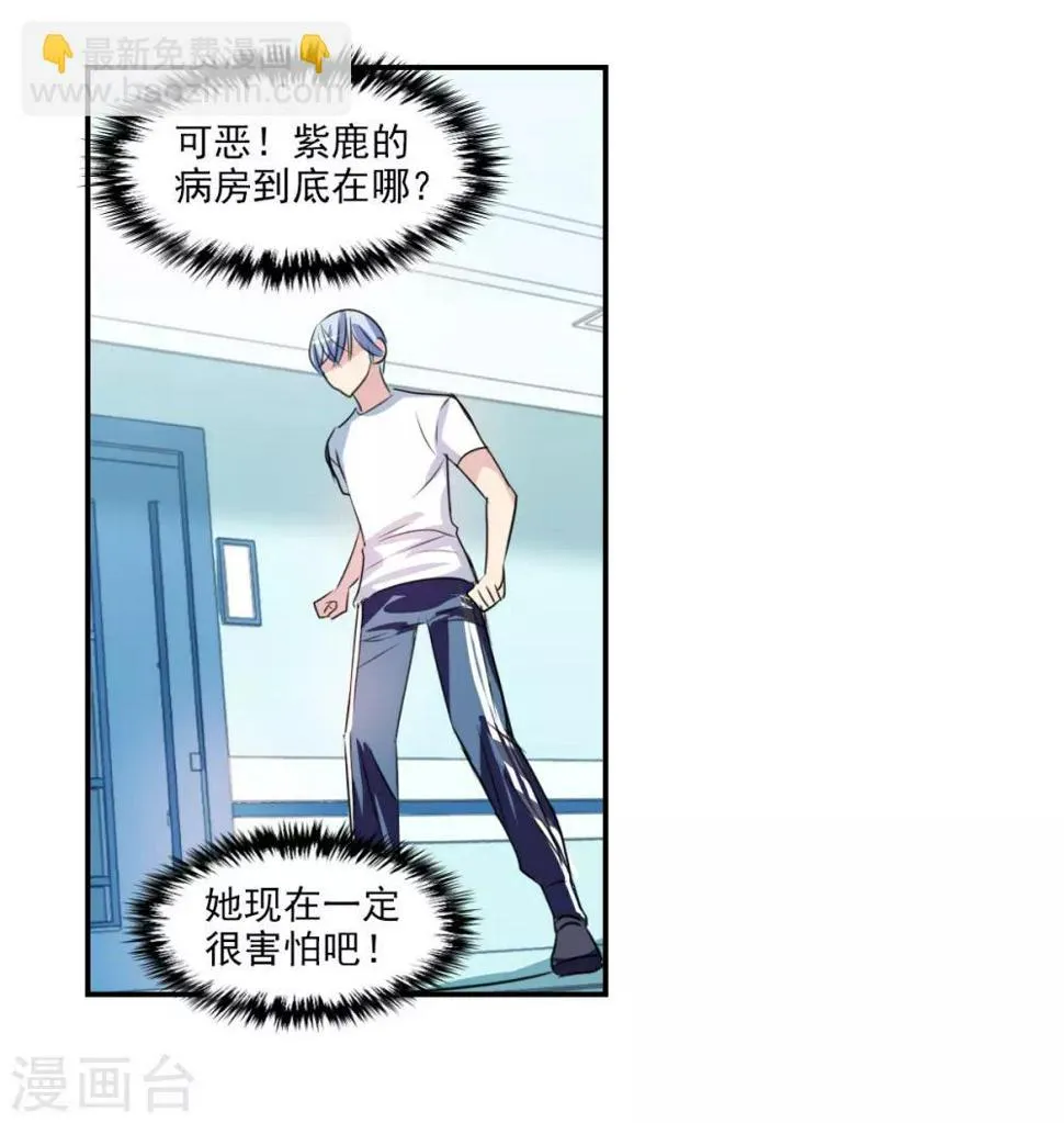 第43话2 危险的刺杀者！ 第26页