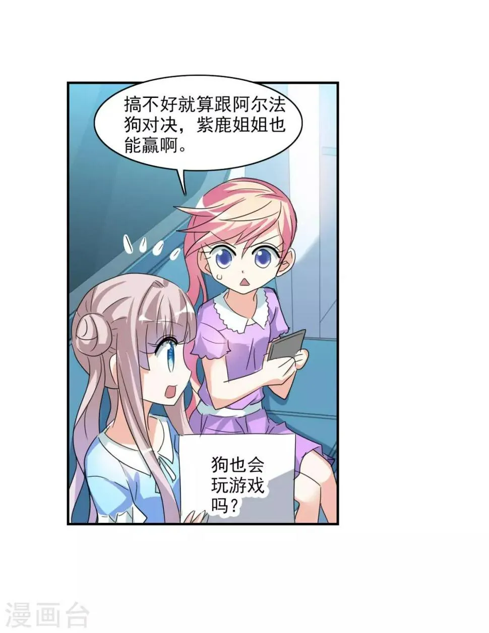 第43话1 危险的刺杀者！ 第15页