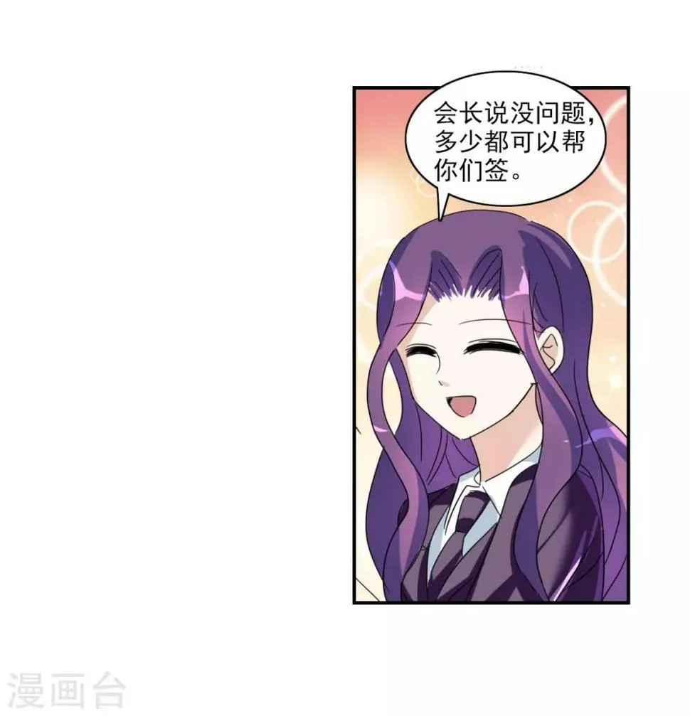 第42话1 不会生气了吧？ 第32页