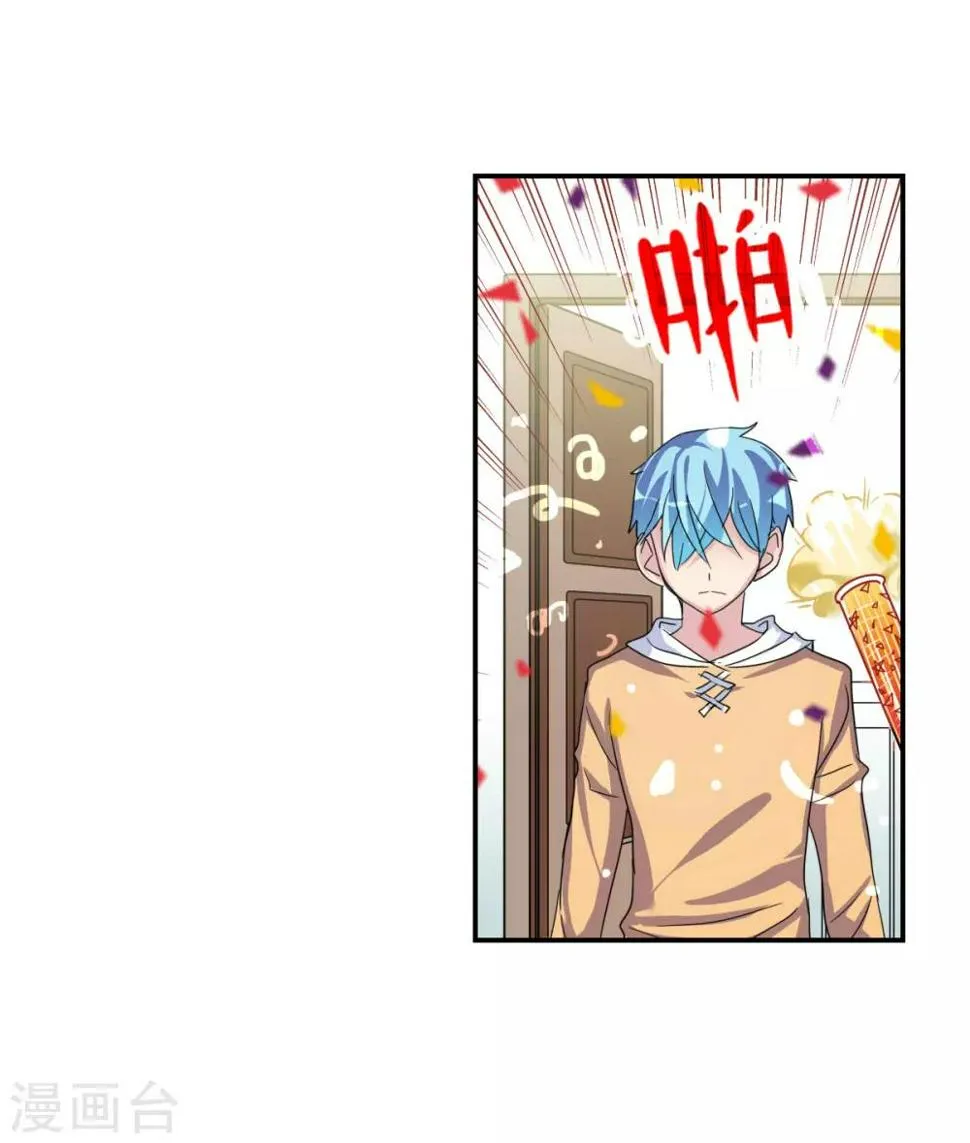 第42话2 不会生气了吧？ 第26页