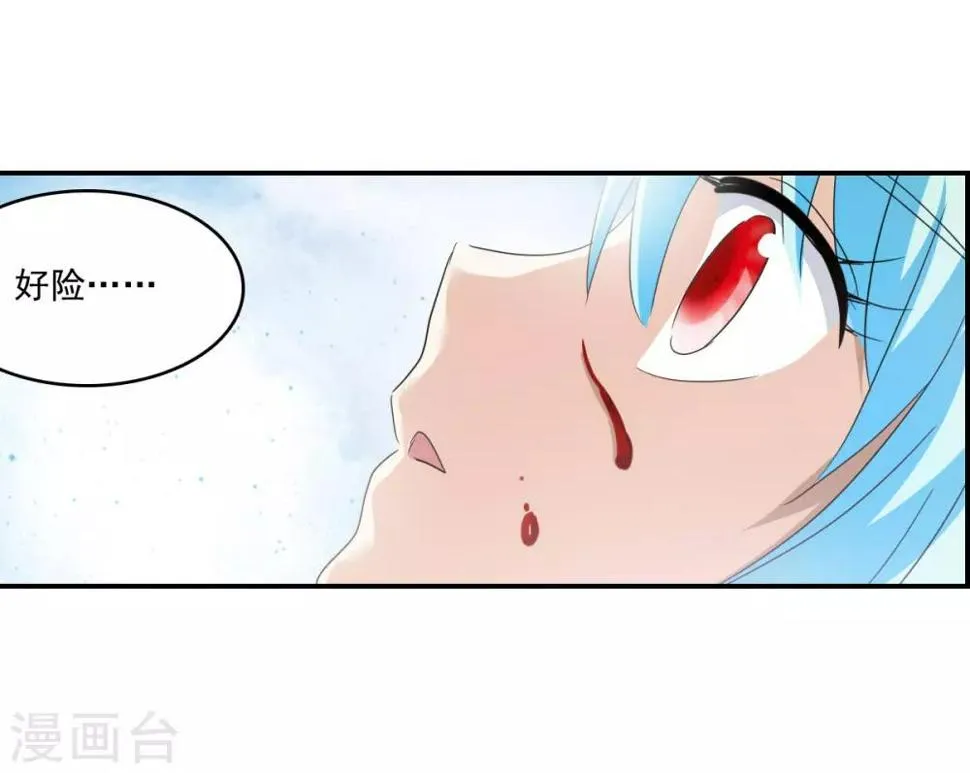 第41话2 失控的曹启 第17页