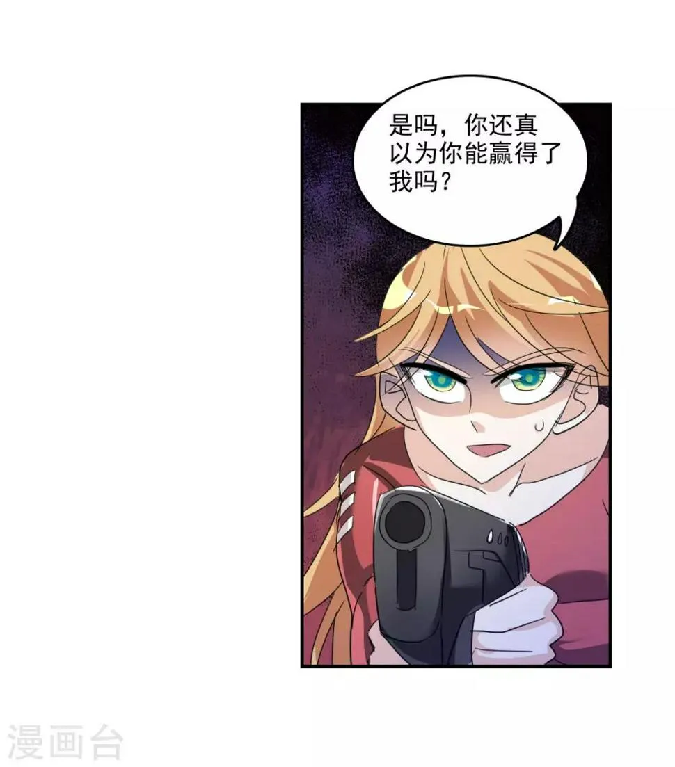 第41话2 失控的曹启 第30页