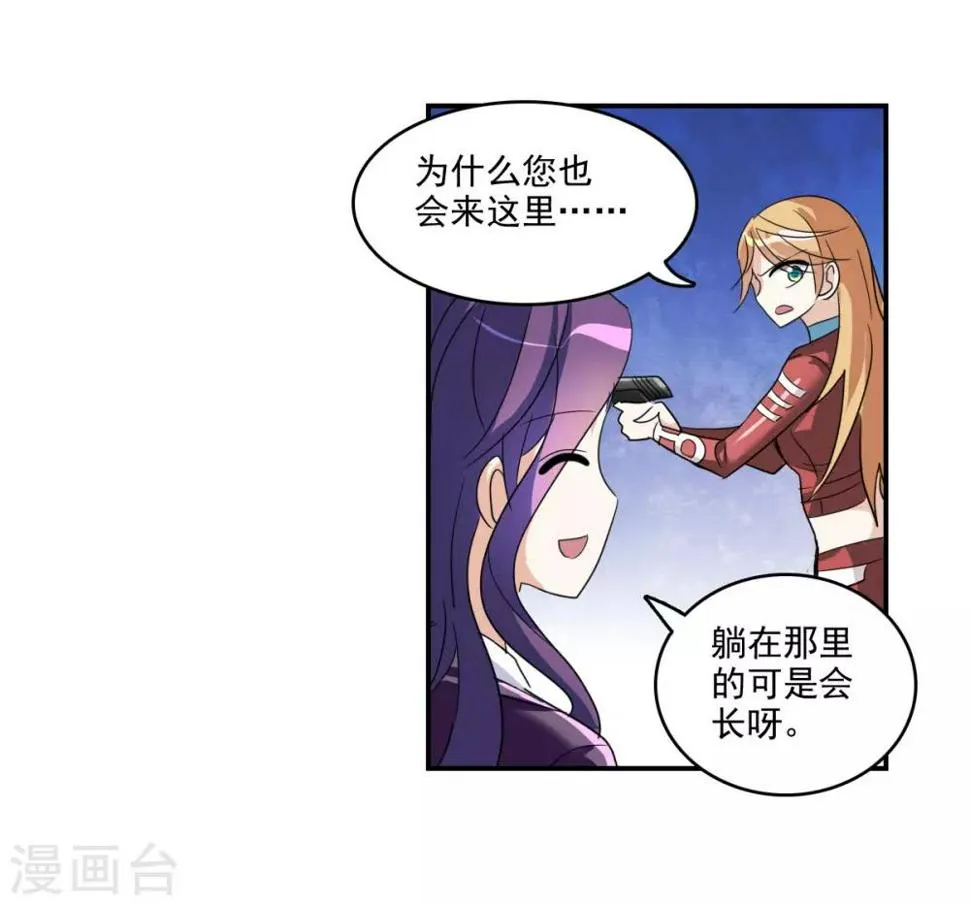 第41话2 失控的曹启 第33页